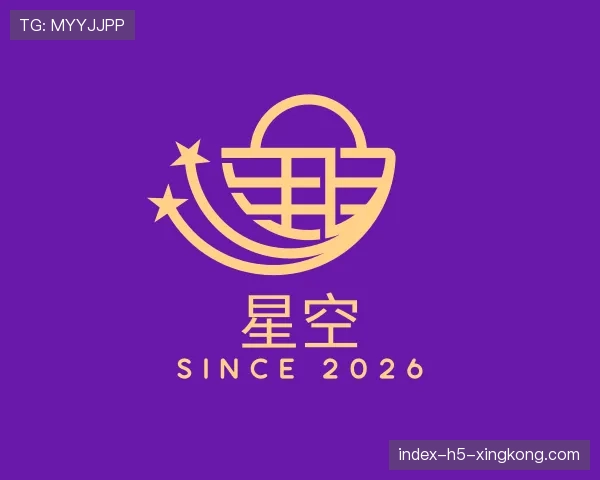 解读星空世界杯